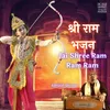 About Jai Shree Ram Ram Ram Song